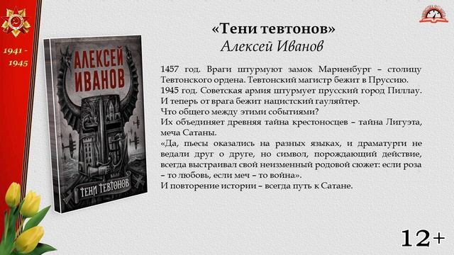 Дорогие сердцу книги о войне