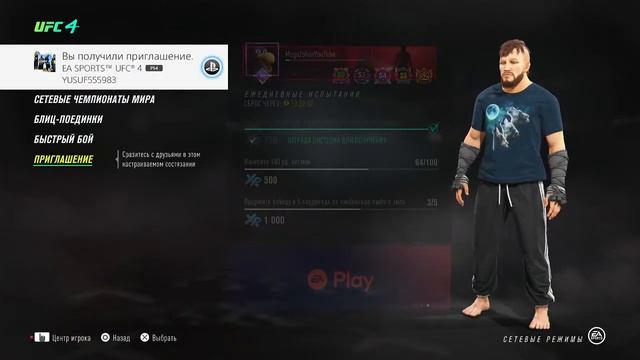 СТРИМ ПО UFC4 , ЗАБИРАЮ ВСЕ ТИТУЛЫ МИРА