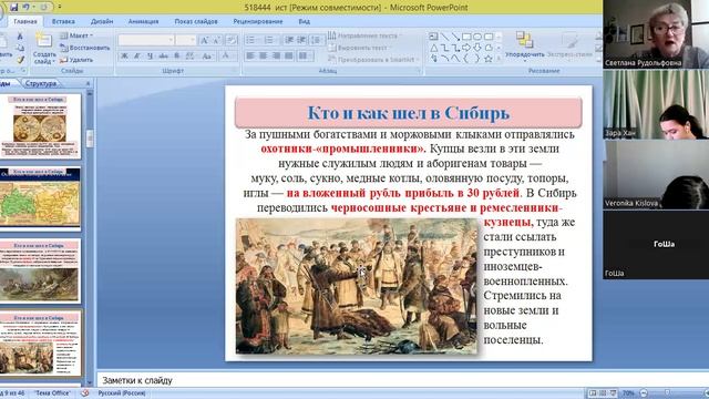 video1861209876     ист 7 кл  27 февр