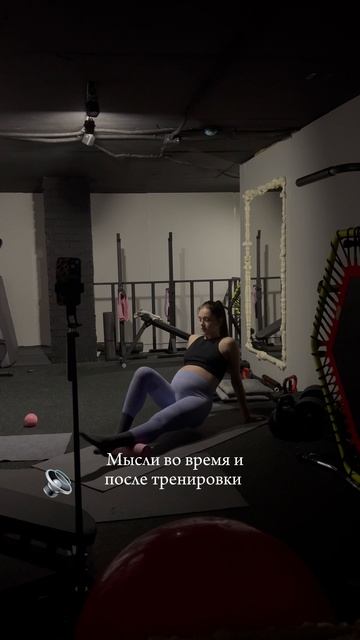 #shorts мысли до/после тренировки 💪