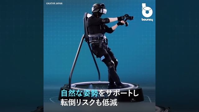 仮想世界を歩く・走る・ジャンプする！ 歩行型VRデバイス「KAT WALK mini S」