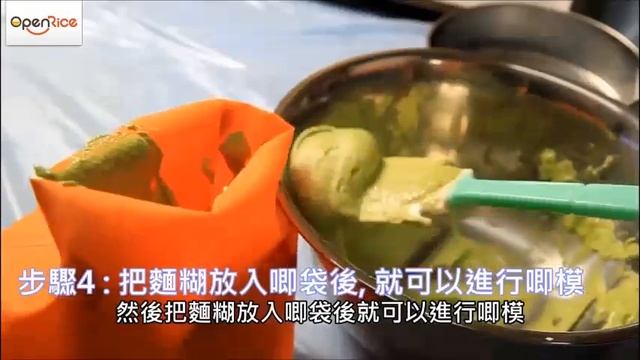 How to make Green Tea Macaroon 绿茶马卡龙?