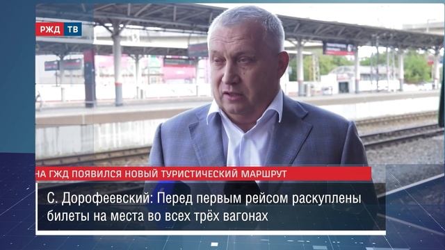 Завершены основные работы по реконструкции станции Уруша || Новости 29.08.2023