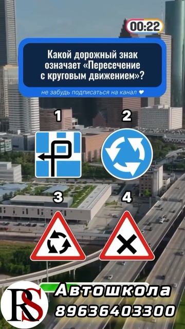АВТОШКОЛА. РАЛЛИ ШОП. ПДД. ВОЖДЕНИЕ.