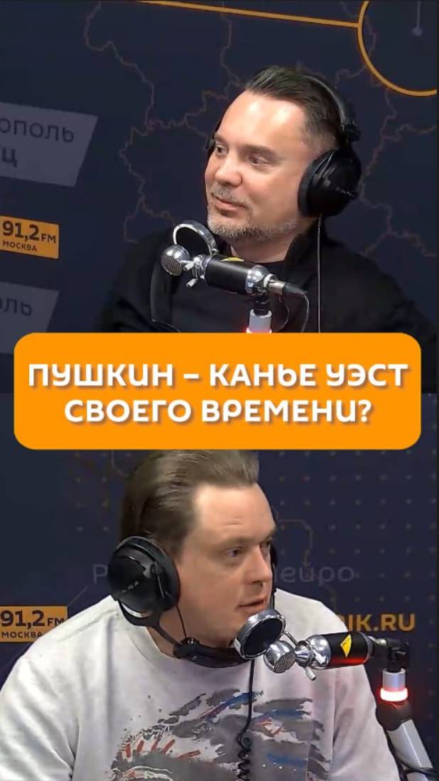 Пушкин — Канье Уэст своего времени?