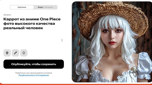 Генерируем картинку Каррот из аниме One Piece 01