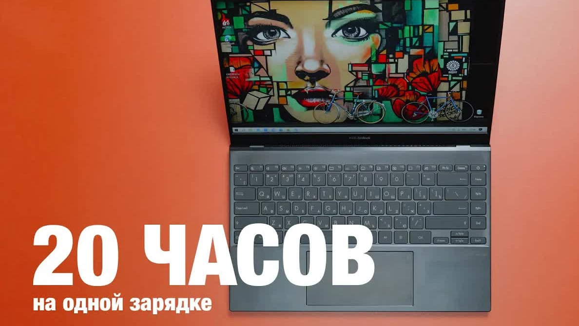 Обзор Asus ZenBook 14 - 20 часов на 1 зарядке!