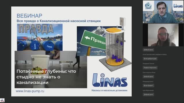 Вся правда о Канализационной насосной станции