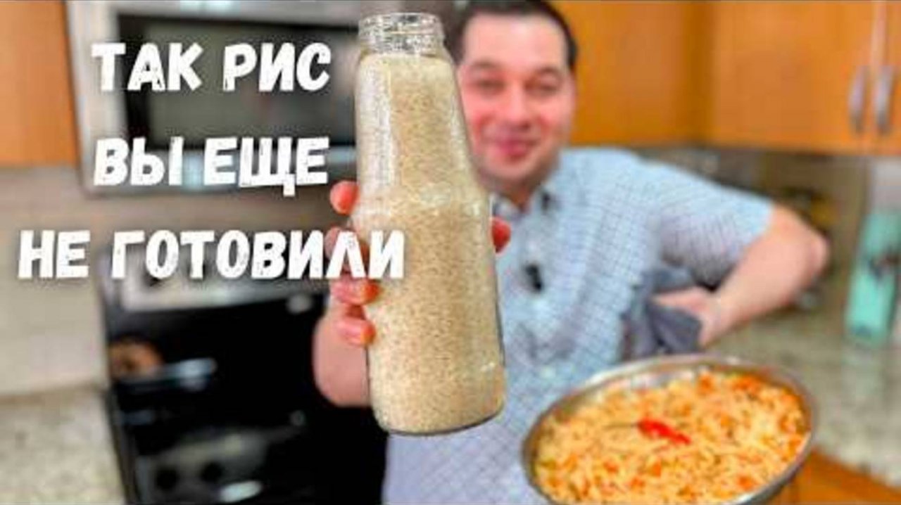 Как сварить Вкусный и Рассыпчатый рис, чтобы было очень Вкусно!