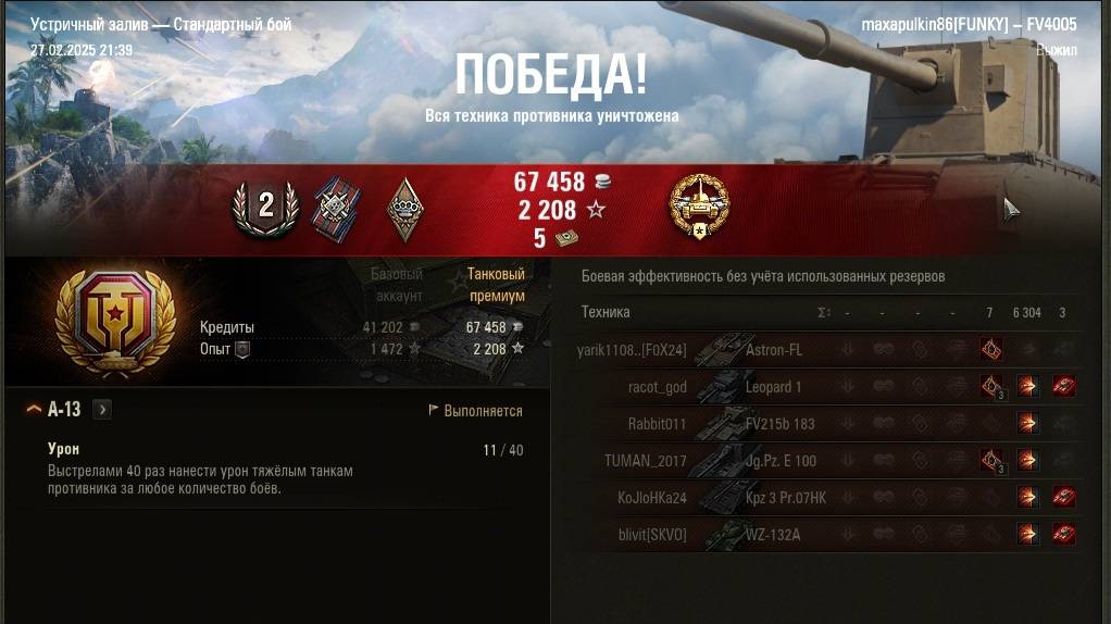 Калибр на FV 4005 #танковыймарафон #games #танки #миртанков #ворлдофтанкс #worldoftanks