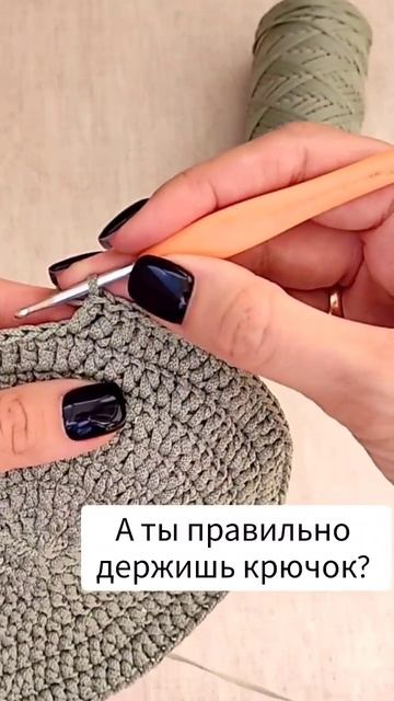 А как ты держишь крючок при вязании? #shorts #short #crochet