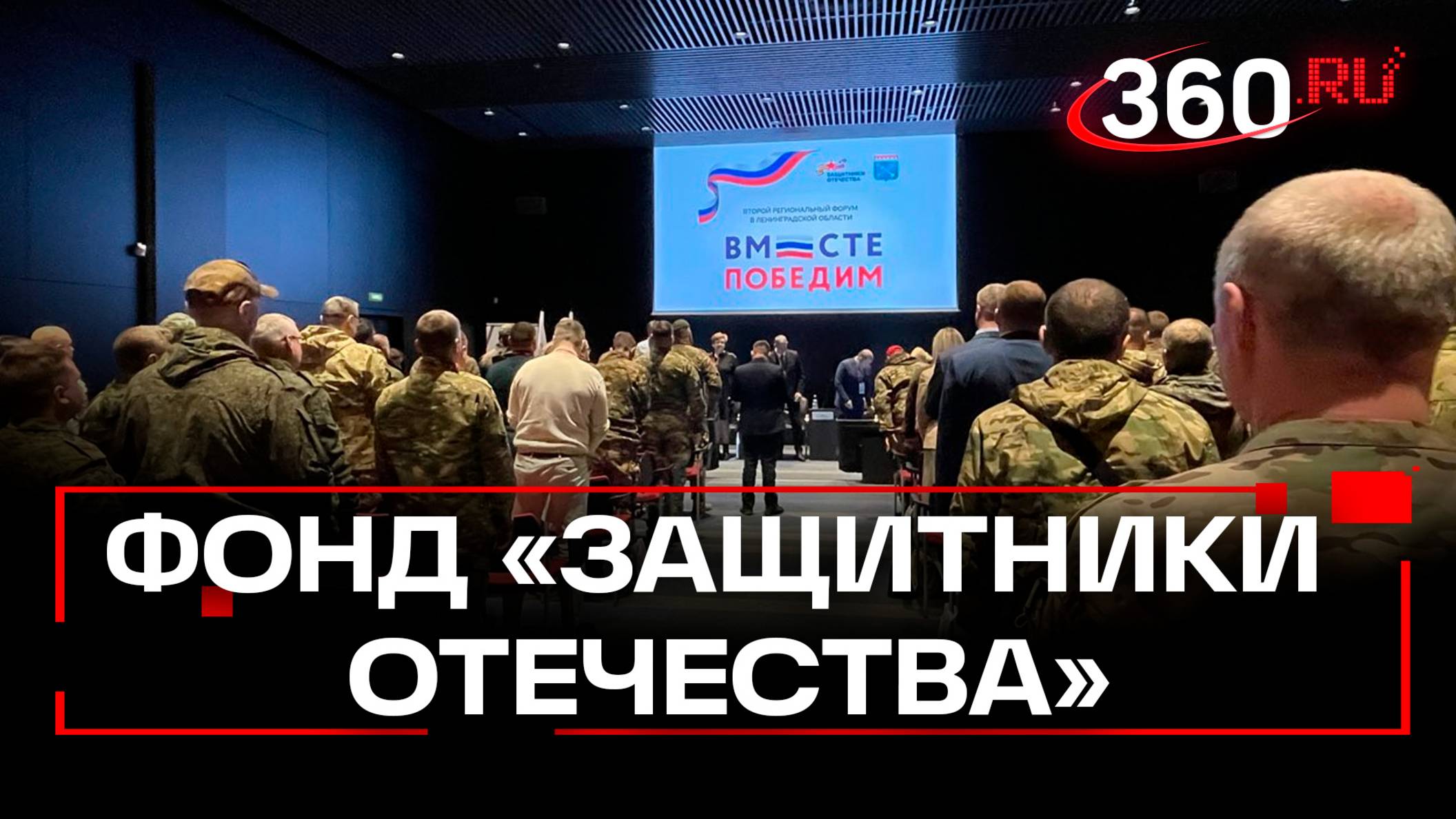 Помощь бойцам в режиме 24/7 – подмосковный филиал Фонд «Защитники Отечества» делится опытом