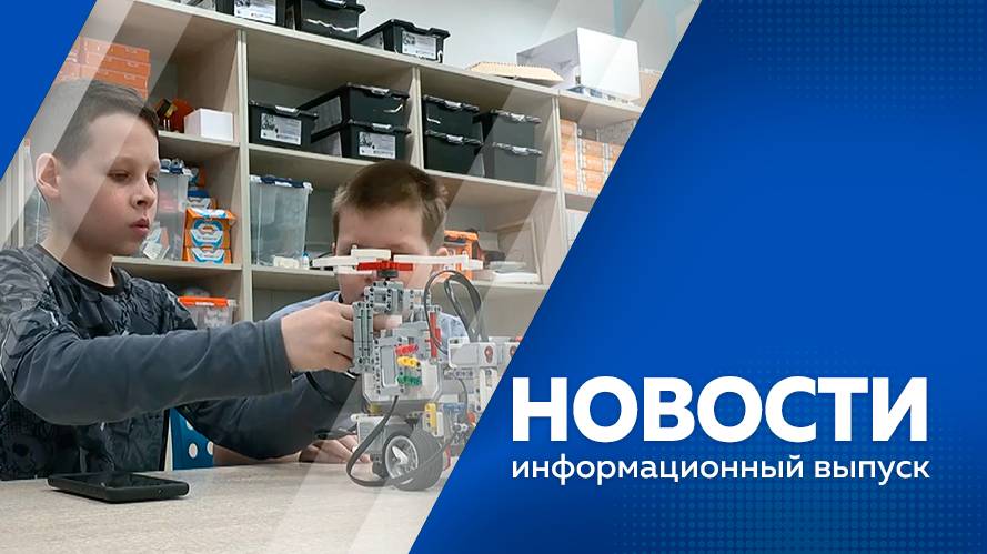 Новости 26.02.25