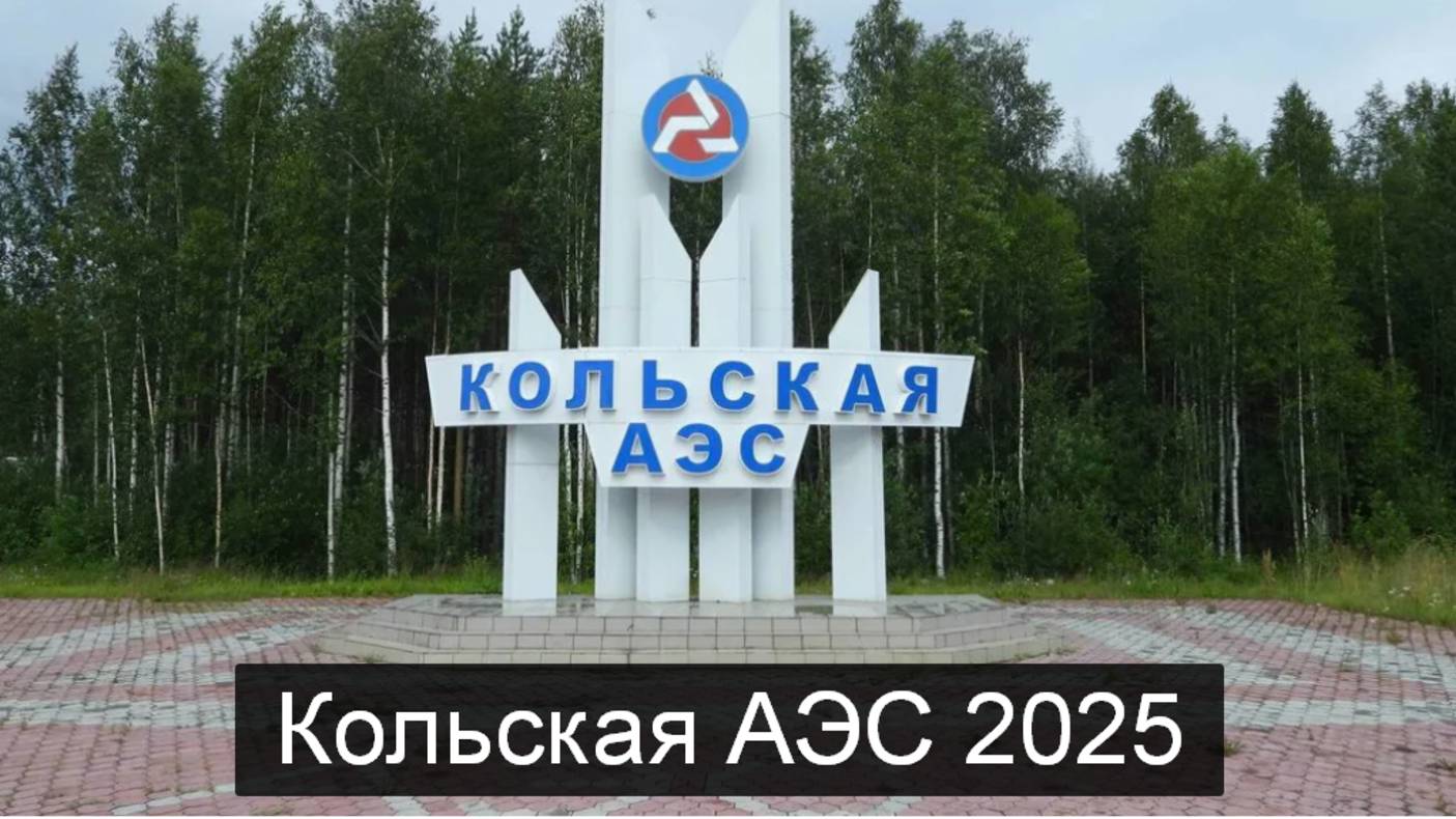 ТАРО #Аврора #гадание  Кольская АЭС 2025