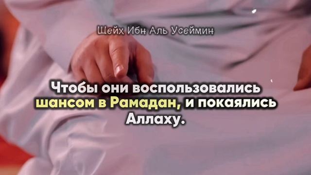 Наставление на РАМАЗАН тем кто не молиться.