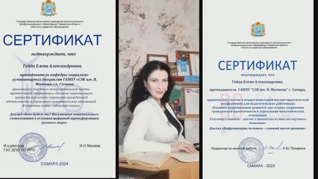 Профессия как судьба.