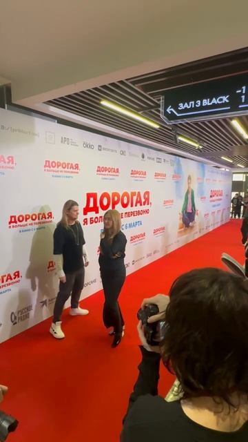 Илья Гуров на премьере фильма «Дорогая, я больше не перезвоню»