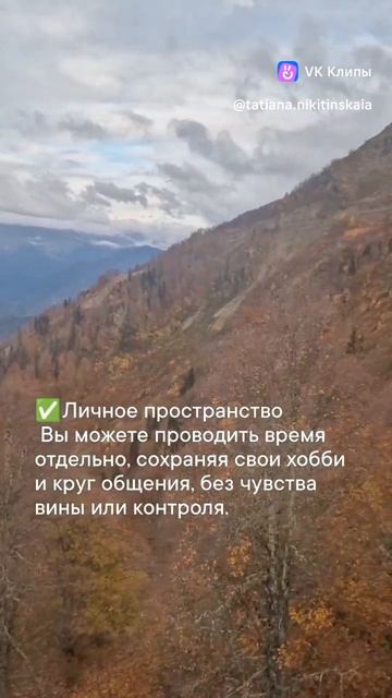 Зелёные флаги в отношениях