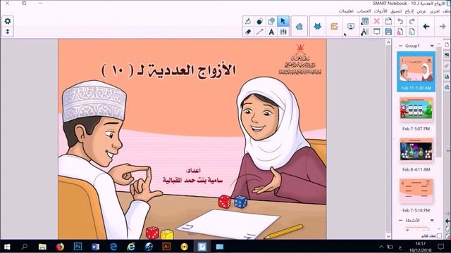 حل مشكلة Smart NoteBook ( عفوا ، لم يتم العثور على الصفحة المطلوبة)