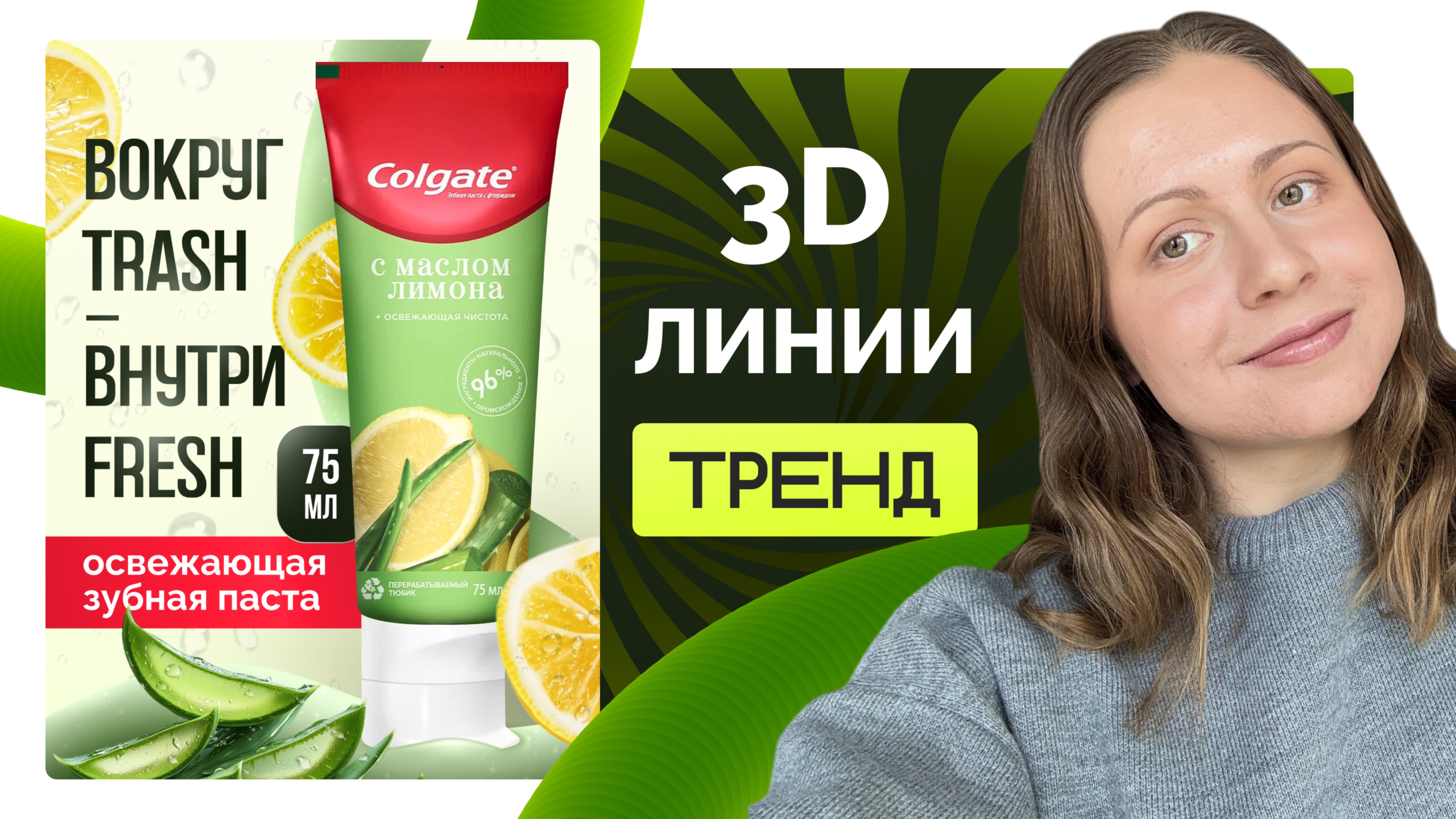 тренд 3D-КОЛБАСКИ в Figma / инфографика для wildberries, ozon, инфографика для маркетплейсов, фигма