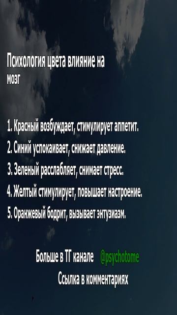 Психология цвета влияние на мозг #цвета #мозг #психология