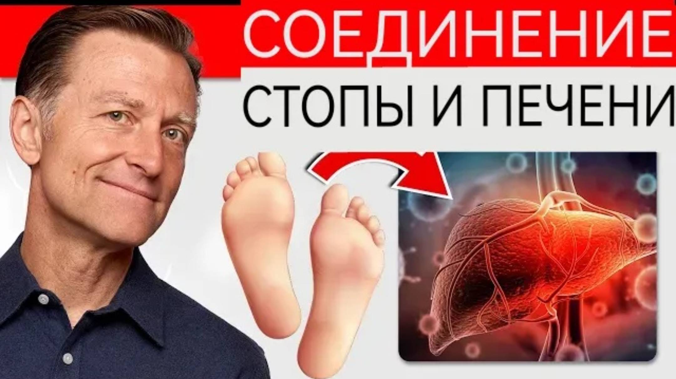 Диагностика печени по ногам!