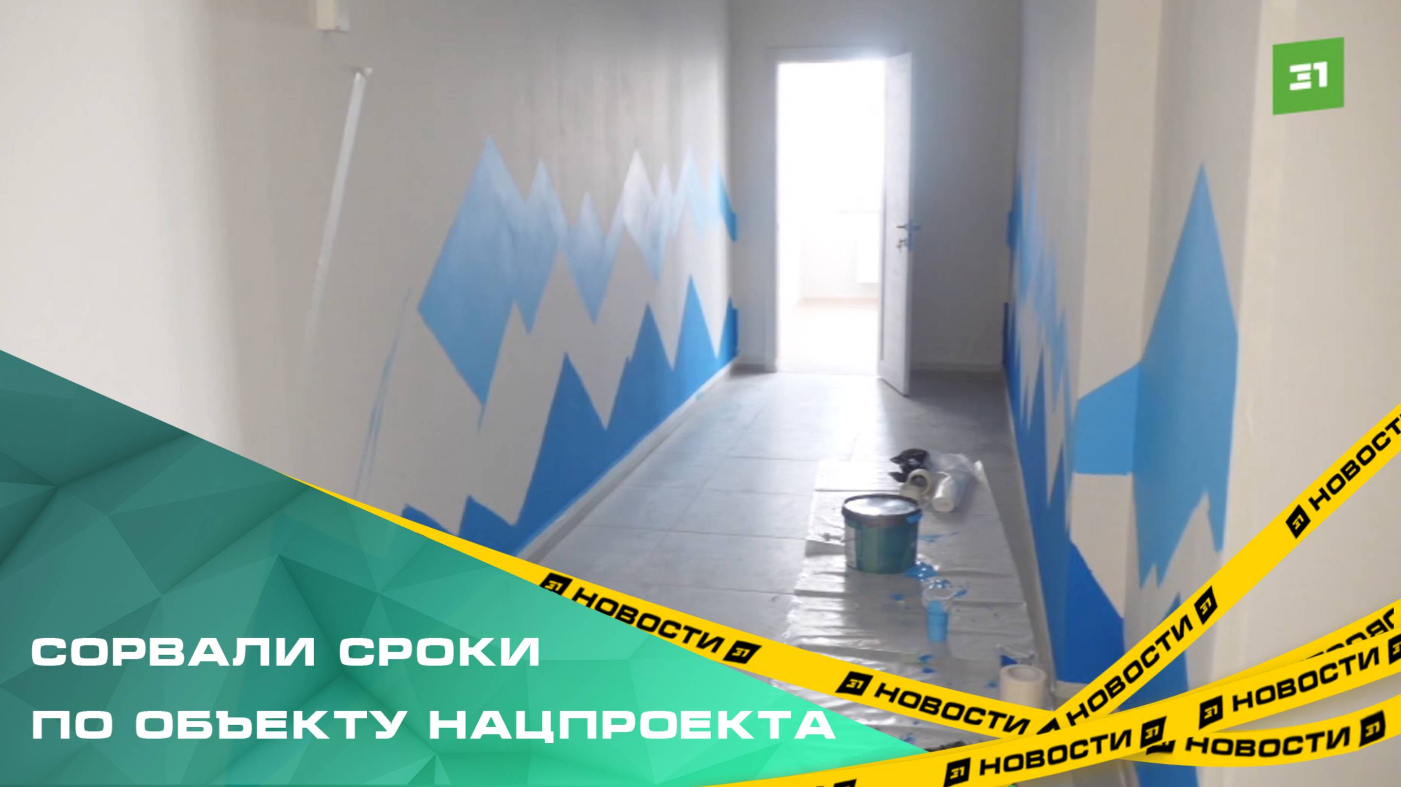 В поселке Увельский не могут закончить школу, которую должны были сдать еще в 2022 году