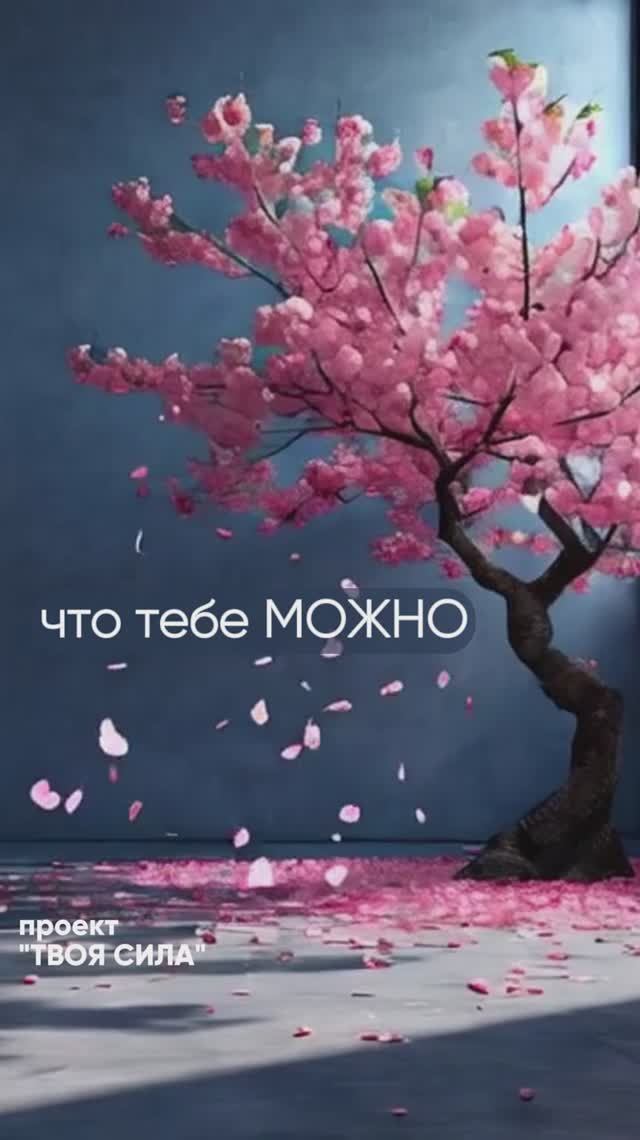 Любовь к себе и самооценка: как поднять самооценку и полюбить себя см.на канале "ТВОЯ СИЛА