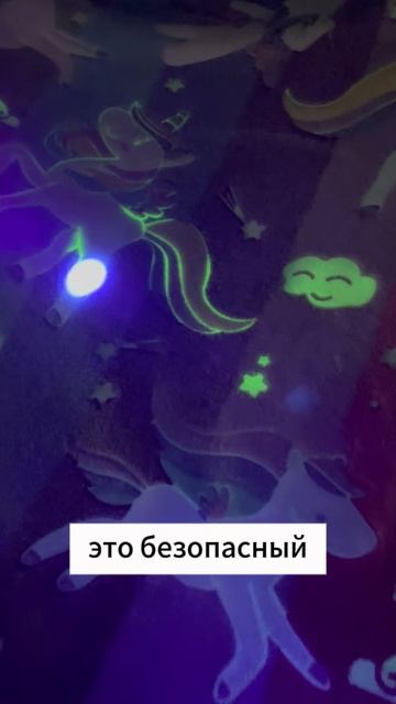 Невероятный светящийся плед ФЛЮОРЕСЕНТНЫЙ