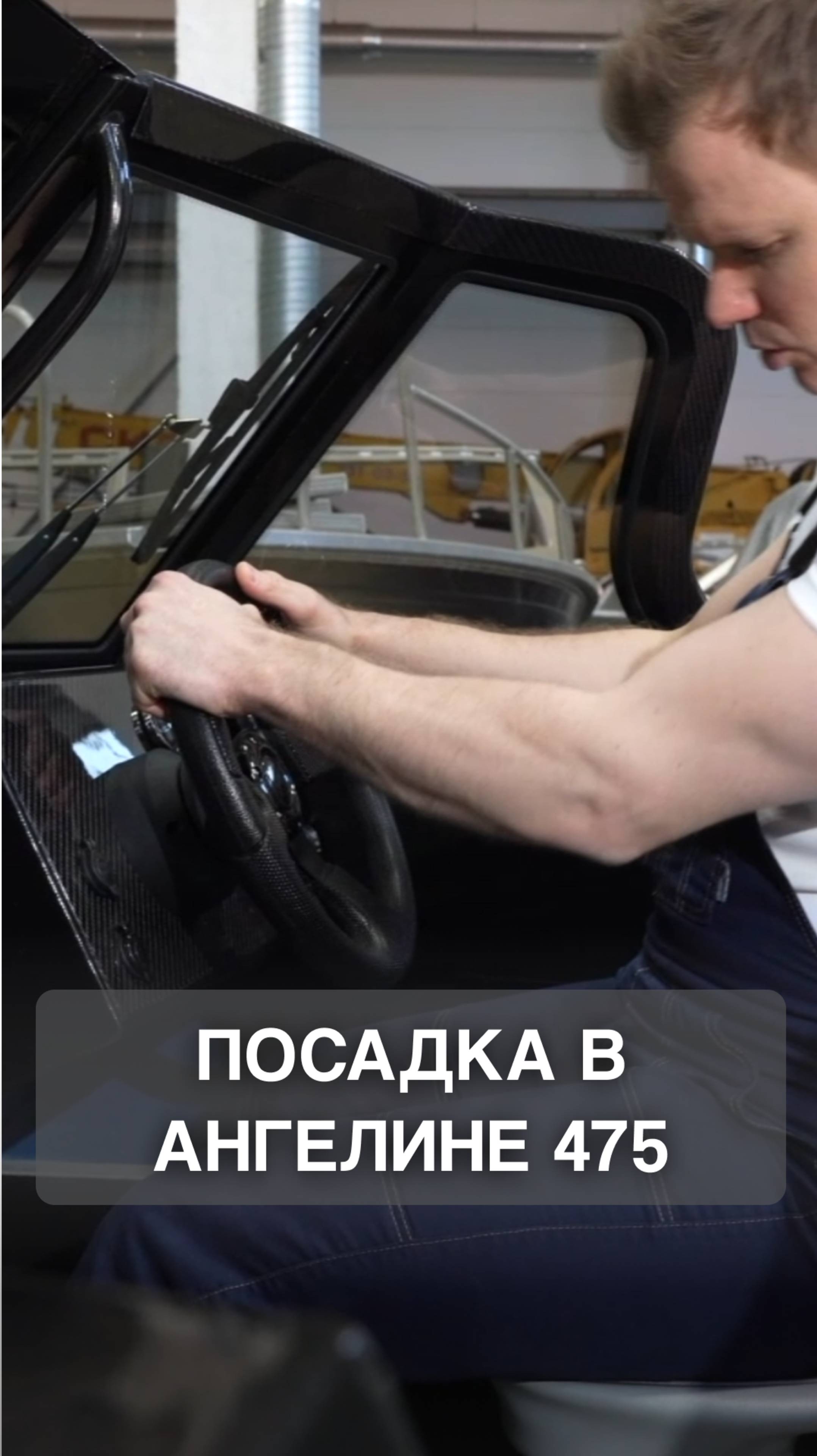 Комфортная посадка в нашей лодке!