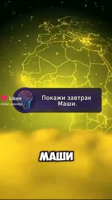 А где завтрак Андрея????