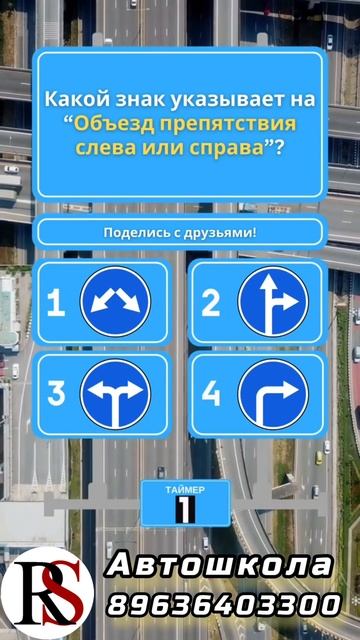 Автошкола Ралли Шоп. ПДД. ВОЖДЕНИЕ.