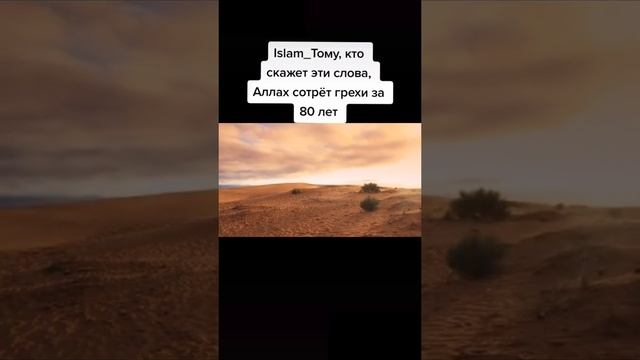 скажите эти слова в пятницу и Аллах простит тебе грехи