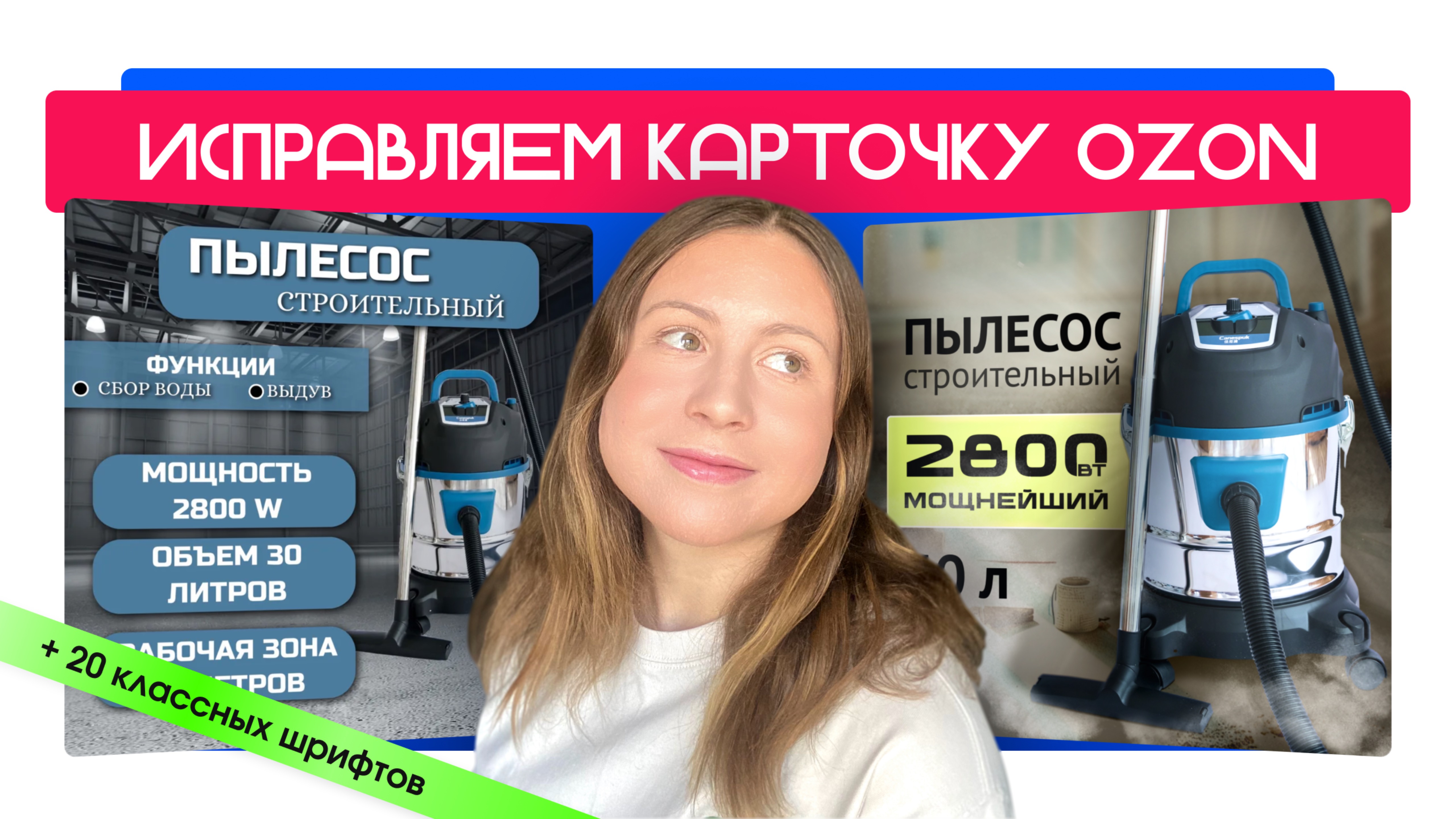 исправляем ОШИБКИ В ИНФОГРАФИКЕ, инфографика для маркетплейсов, карточка товара в Figma