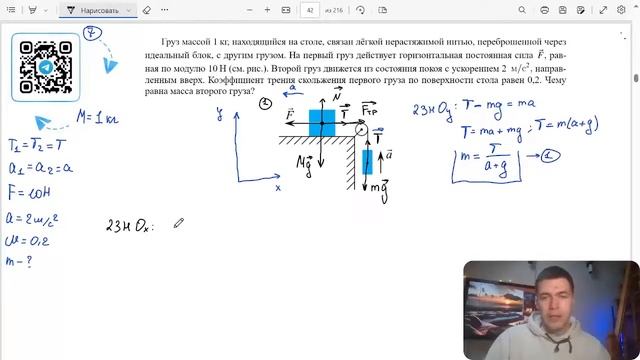 Груз массой 1 кг, находящийся на столе, связан лёгкой нерастяжимой нитью, переброшенной - №31005