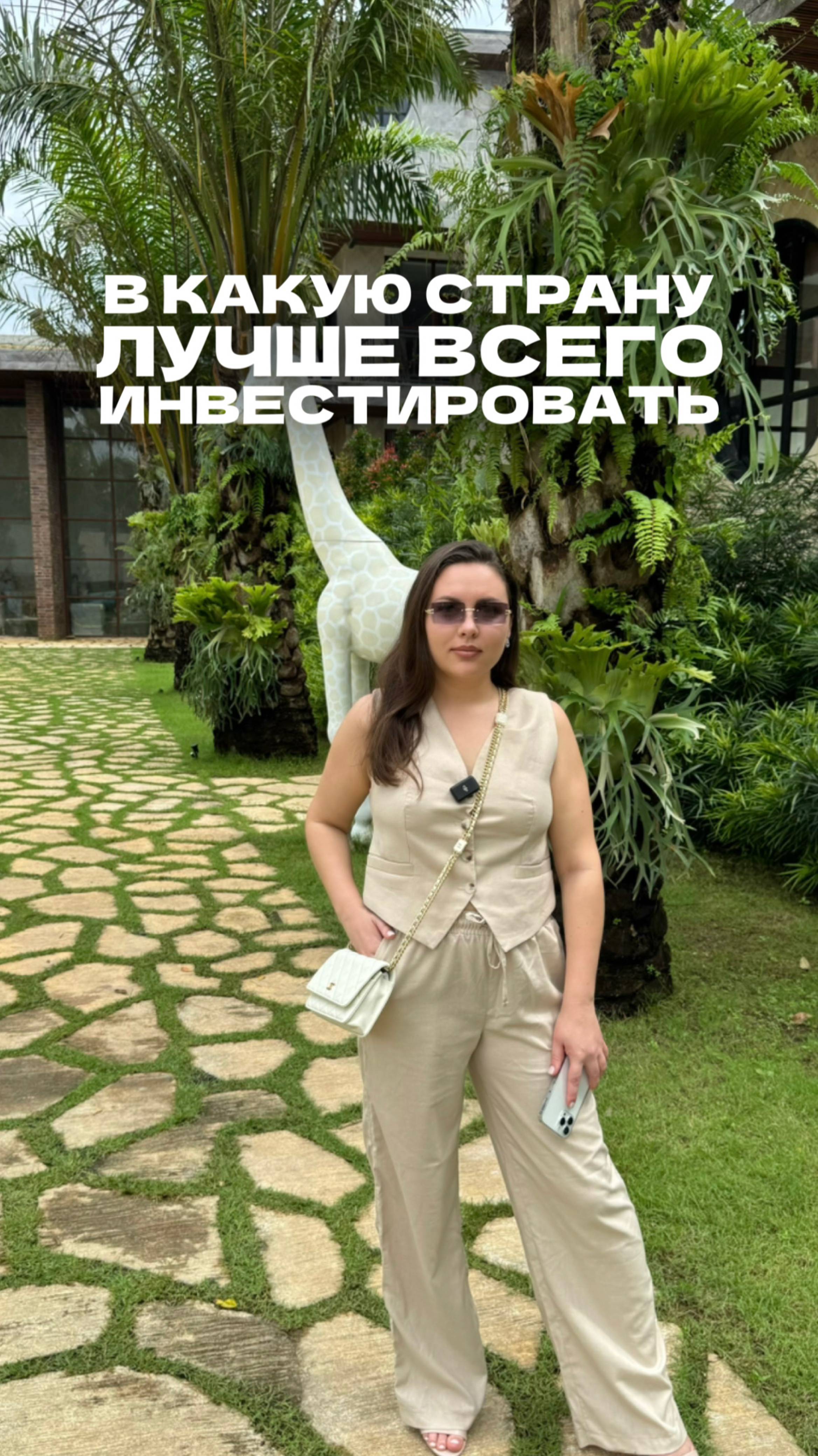 В какую страну инвестировать в 2025 году?