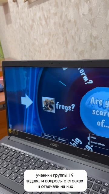 Рубрика Моменты с уроков
19 группа задавали вопросы о страхах и отвечали на них
