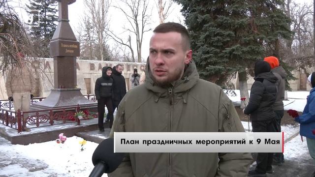 Молодёжь ДНР готовится к празднованию Дня Победы.Какой проект создали, чтобы установить имена героев