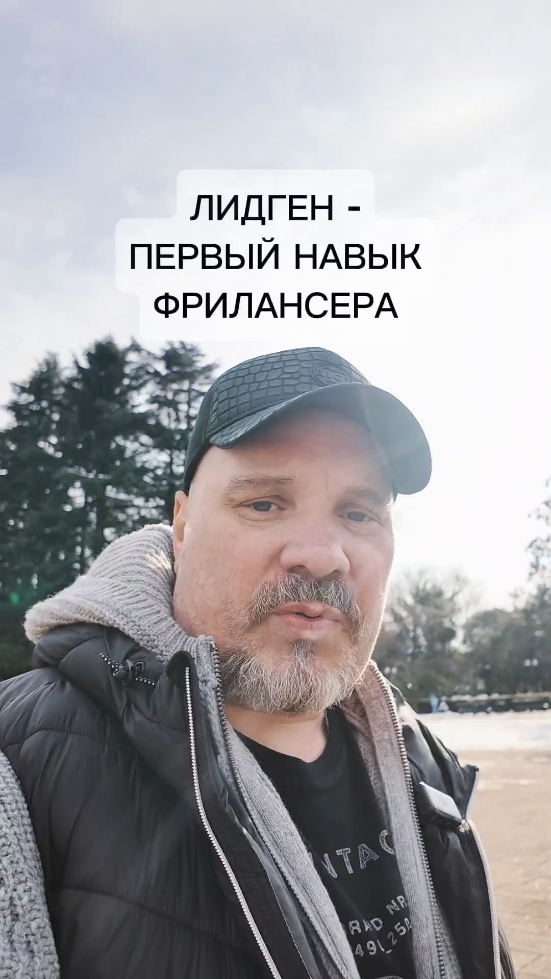 Главный навык фрилансера это