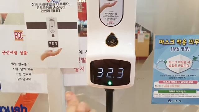 Hi-tech machine touch less sanitizer and checking body temperature