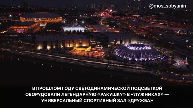 Москва — в тройке самых освещенных городов мира