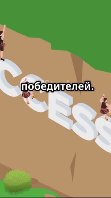 побеждает тот кто......
смотри до конца лайк подписка)