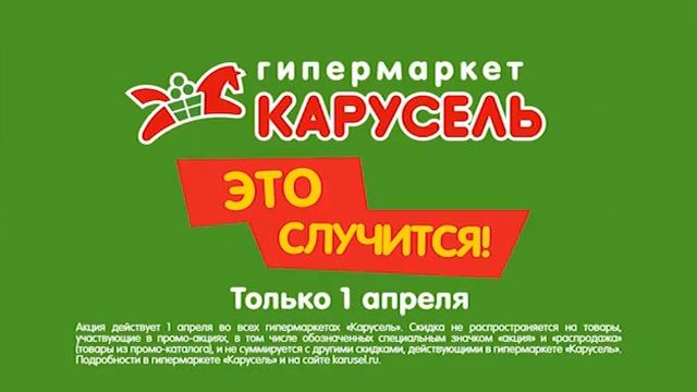 Суперакция 2016 тизер 5 секунд