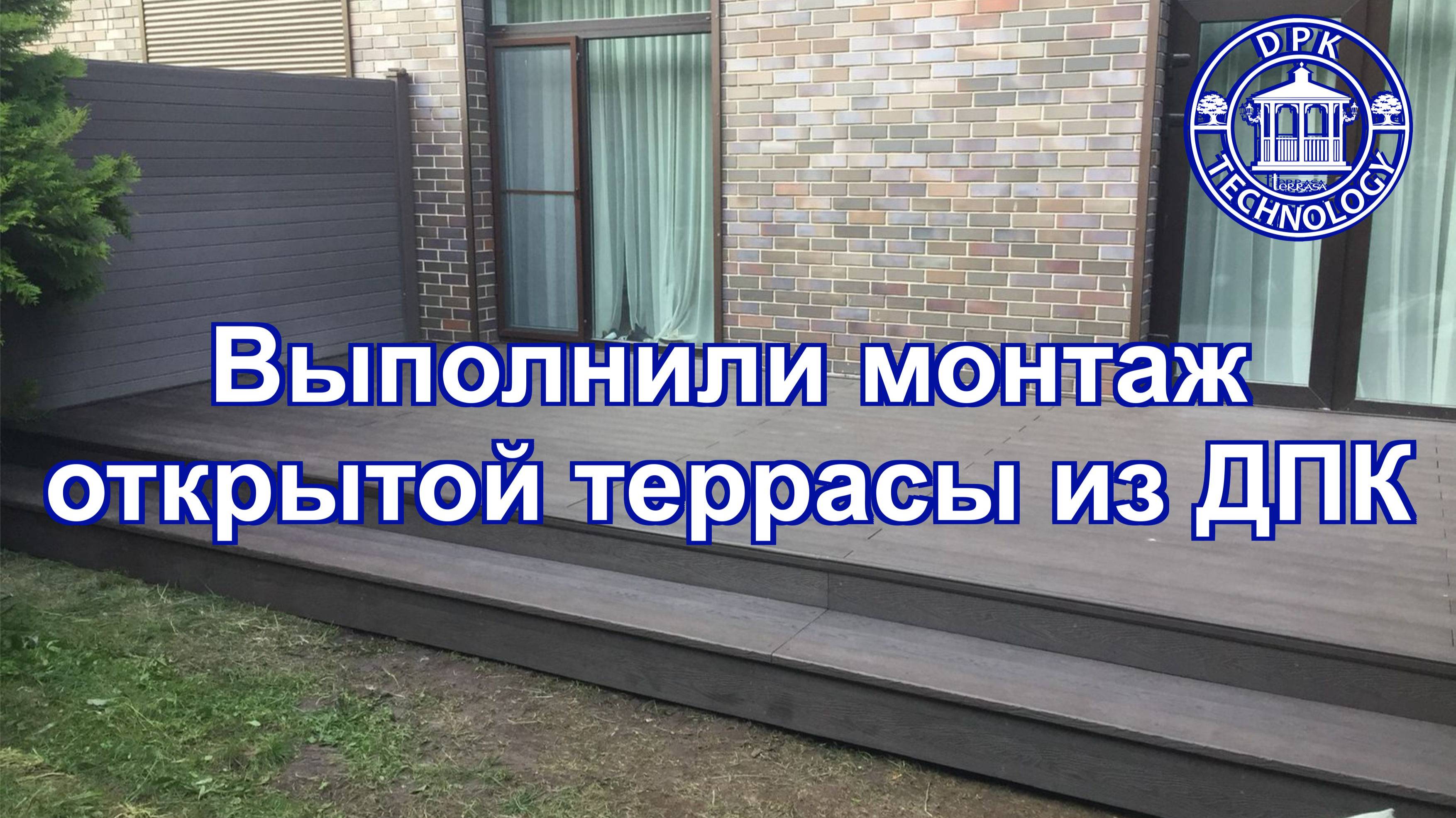 Открытая терраса из ДПК у Таунхауса