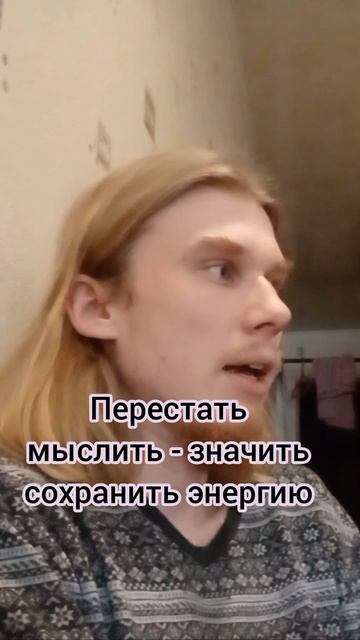 мыслями проблему не решить