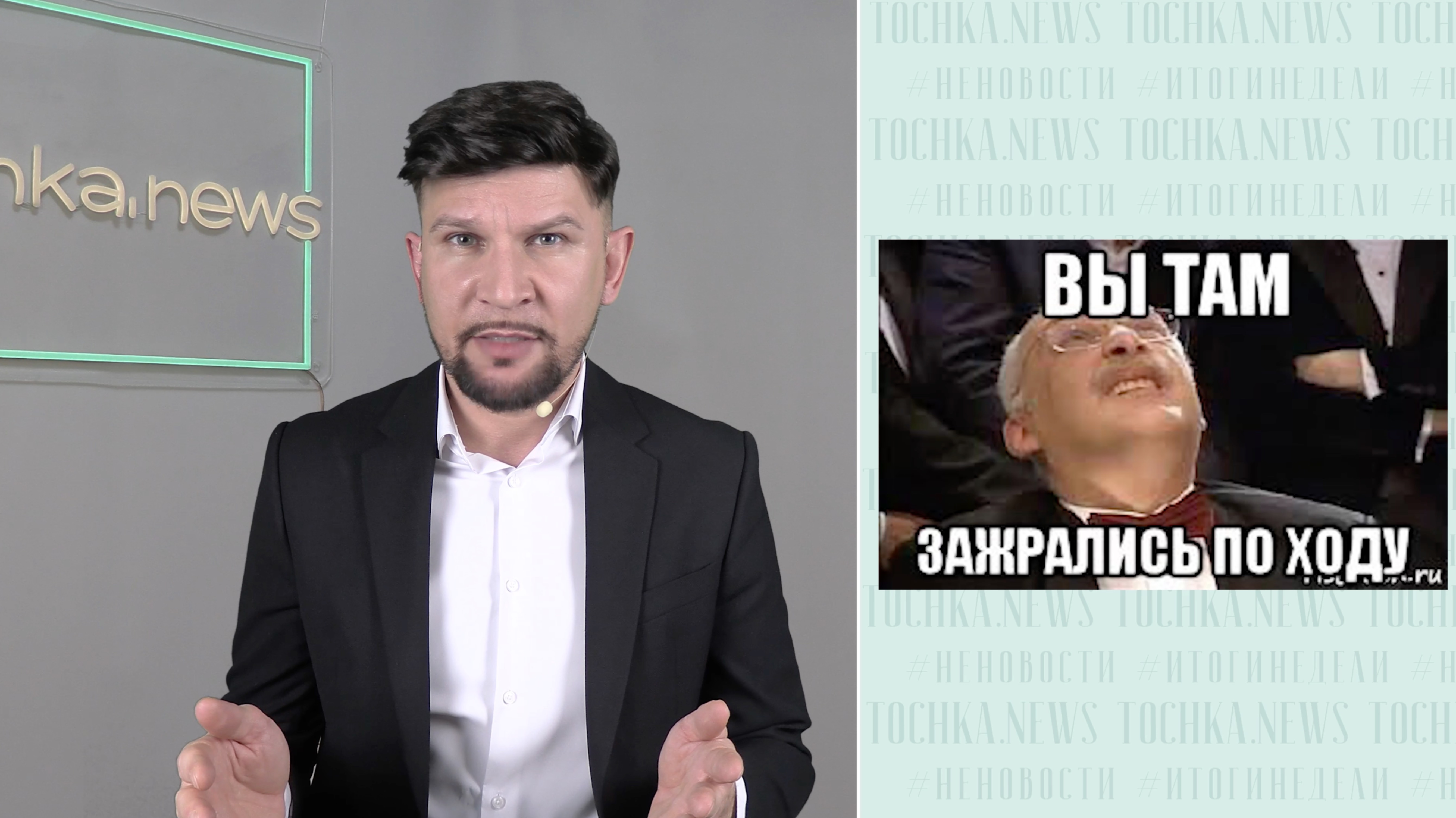Нижневартовцы слишком много кушац? #НеНовостиИтогиНедели