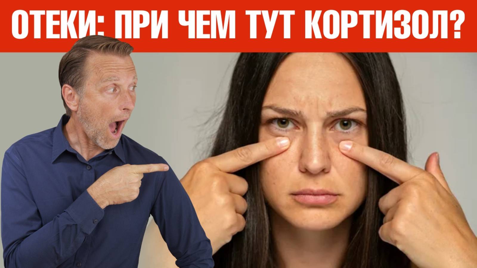 Припухшее лицо 👉 как избавиться? Главная причина отечного лица