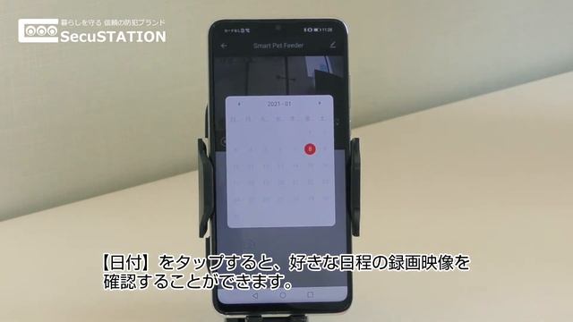 SecuSTATION 自動給餌器 SC-APF01C 初期設定方法