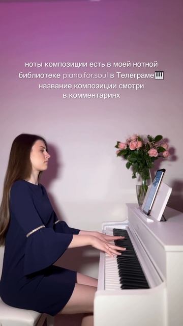 Вступайте в мою нотную библиотеку и играйте любимую музыку #piano #einaudi #фортепиано#ноты