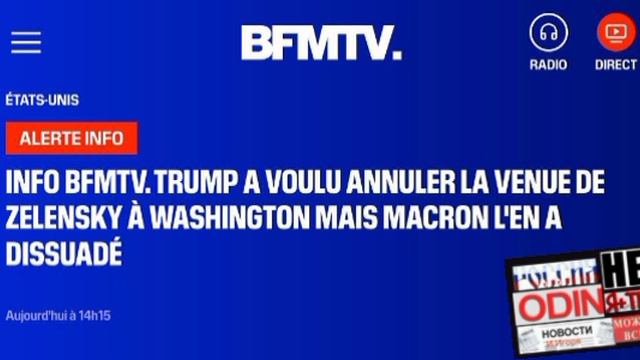 ⚡Трамп уже отменил визит Зеленского в Вашингтон,клоун попросил Макрона помочь отговорить Трампа🙈